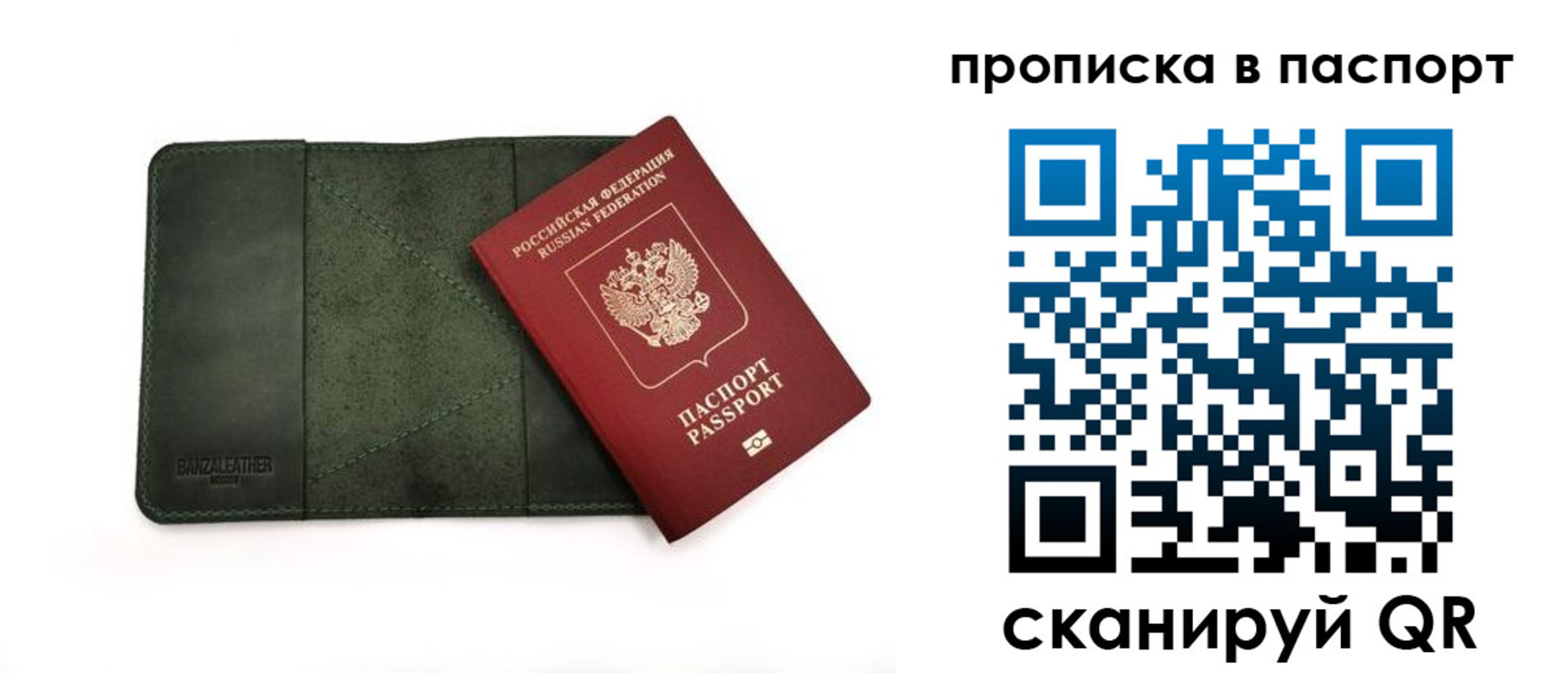 временная регистрация собственник в Апшеронске