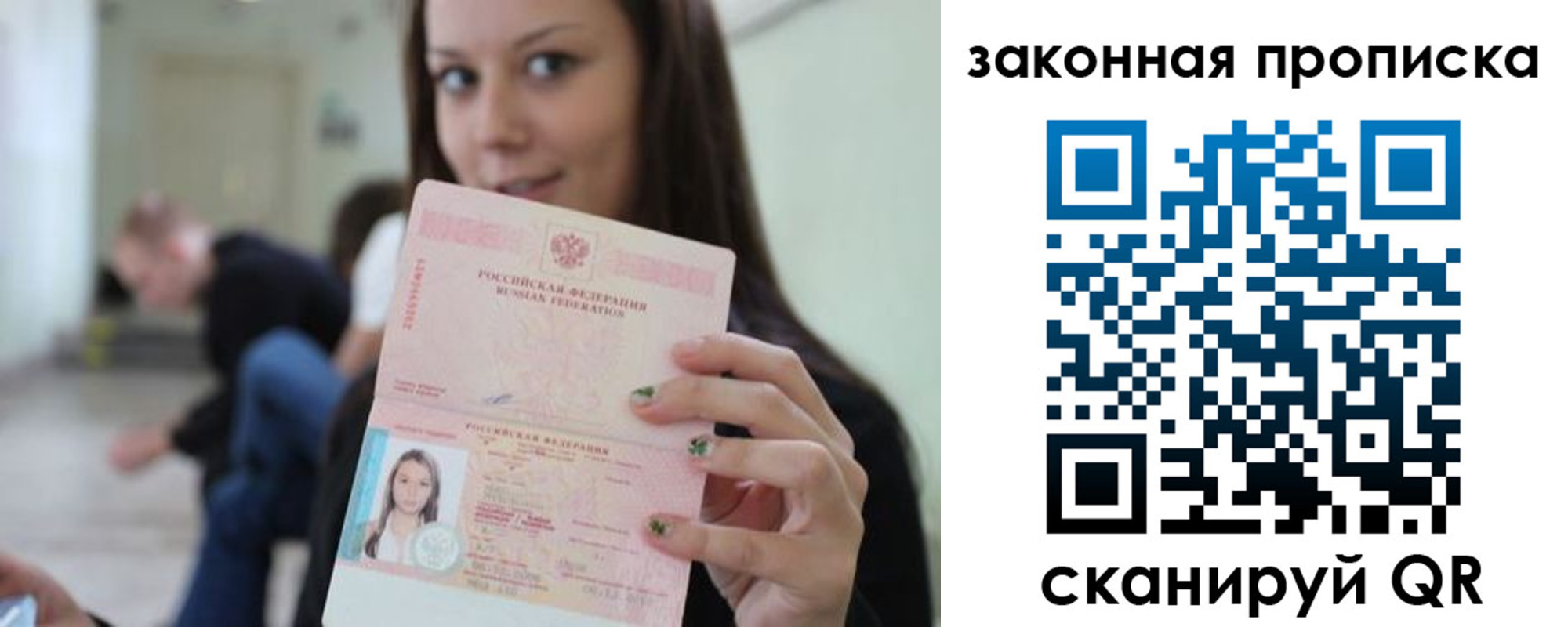 прописка регистрация в Апшеронске