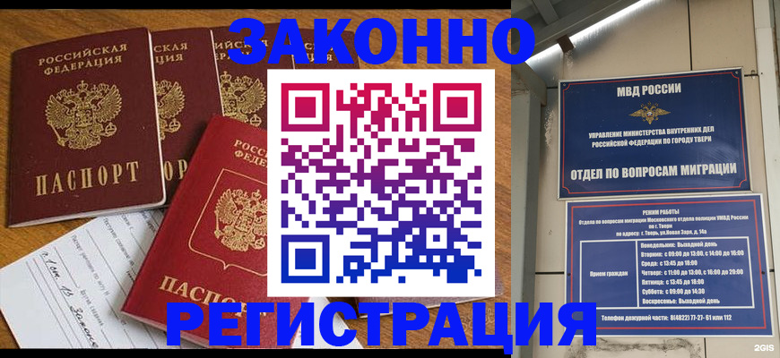 временная регистрация госуслуги в Апшеронске