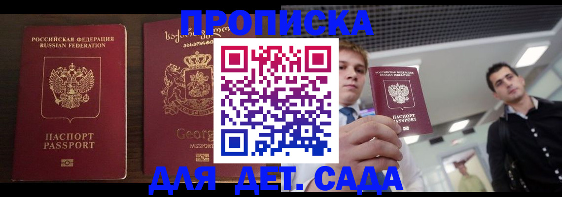 временная регистрация адрес в Апшеронске