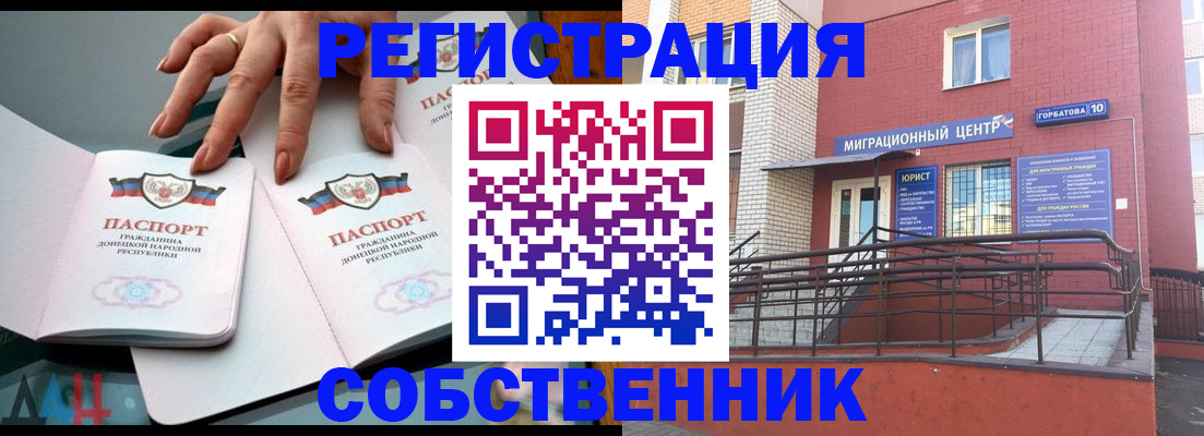 временная прописка в Апшеронске