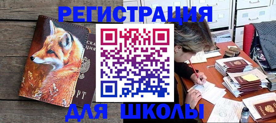 где прописаться в Апшеронске